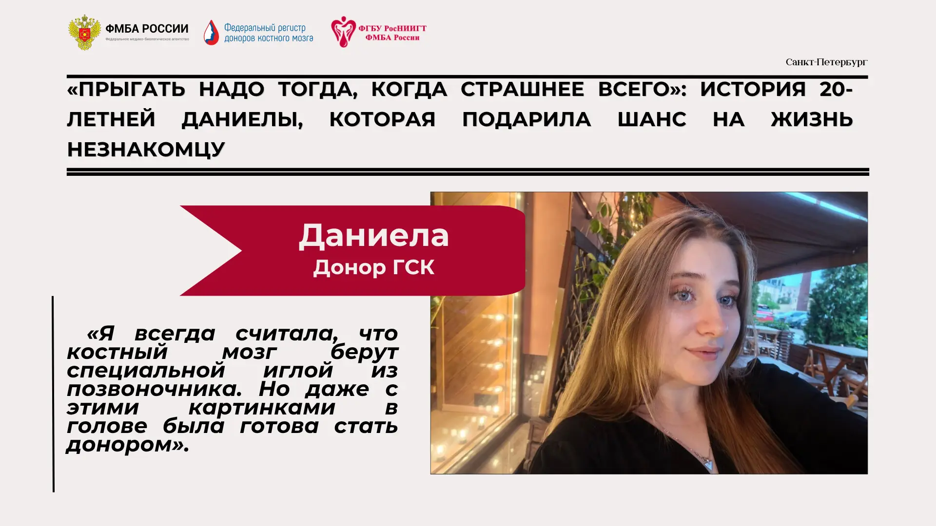 ❤️‍🔥 «Прыгать надо тогда, когда страшнее всего»: история 20-летней Даниелы, которая по...