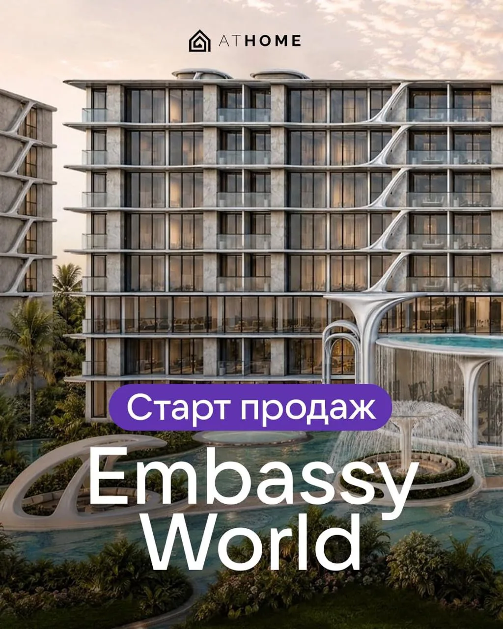 Embassy World: квартиры на пляже Джомтьен в рассрочку 0% на 5 лет

⚡️ Пресейл уже начался. Для клиен