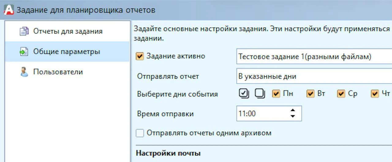 Подписка на отчёты — это...