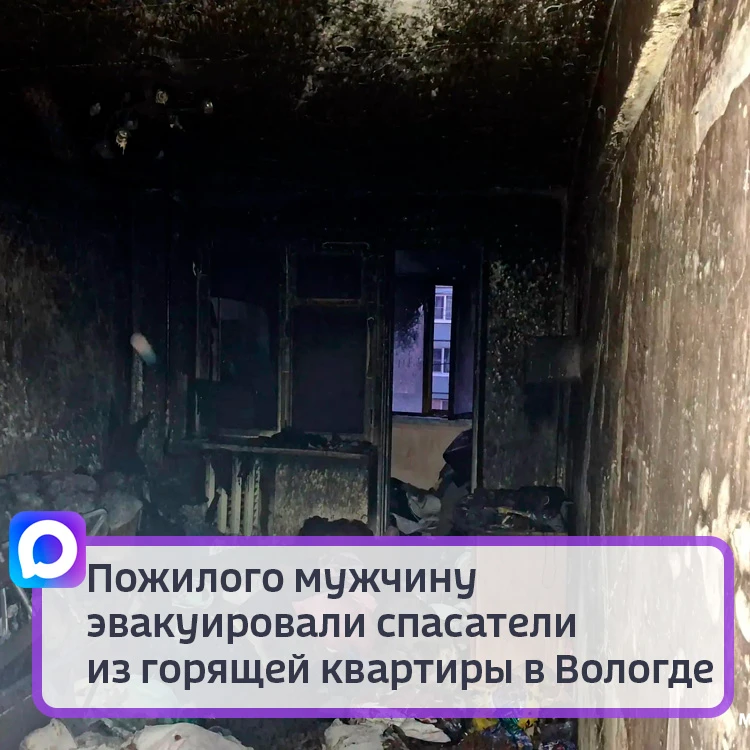 Пожилого мужчину эвакуировали спасатели из горящей квартиры в Вологде