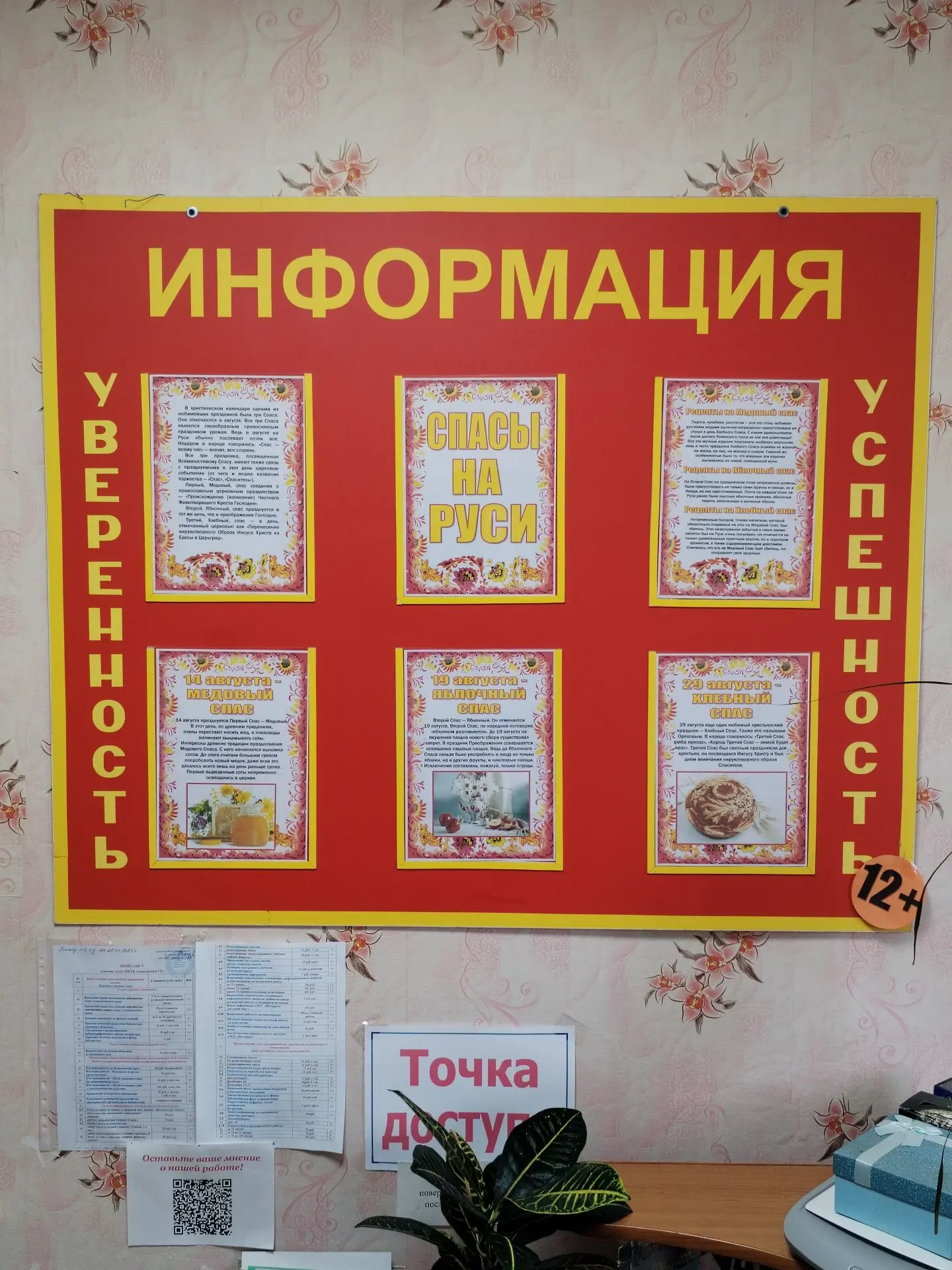 #БиблиотечныеВыставки