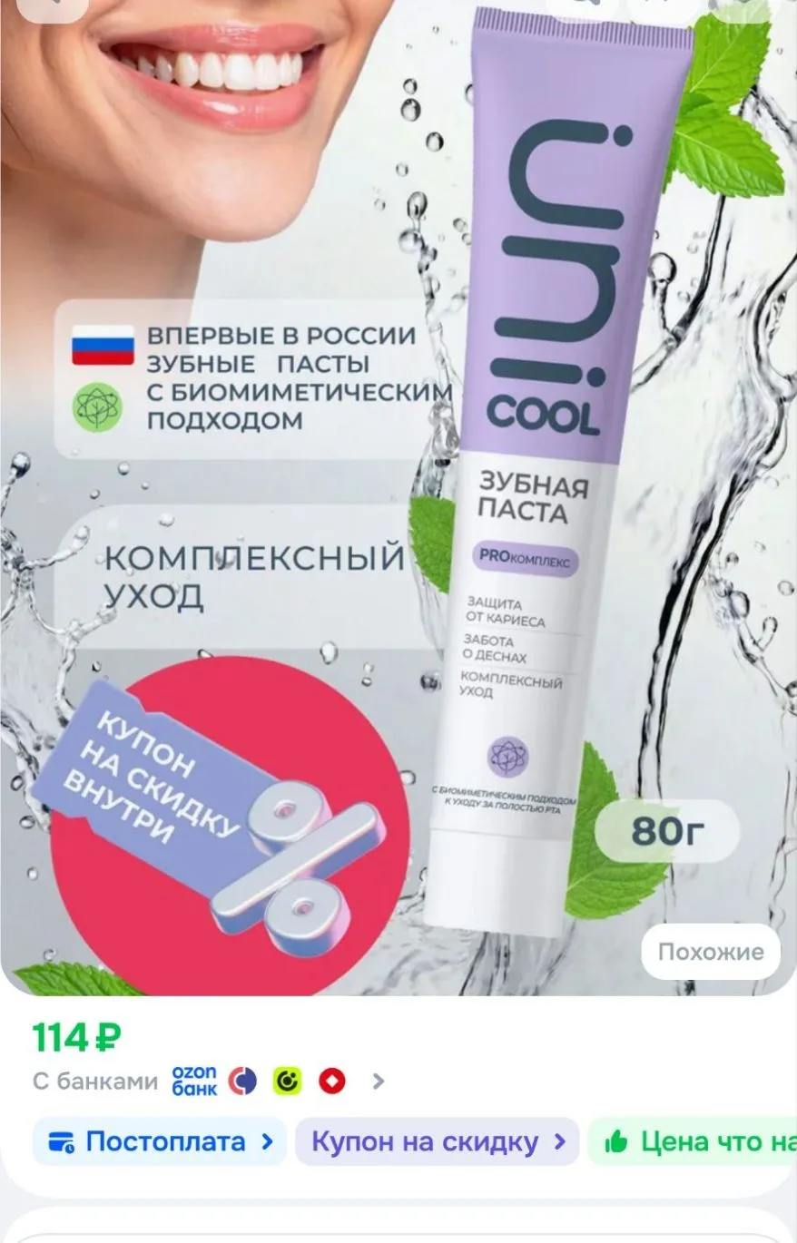 Купон!