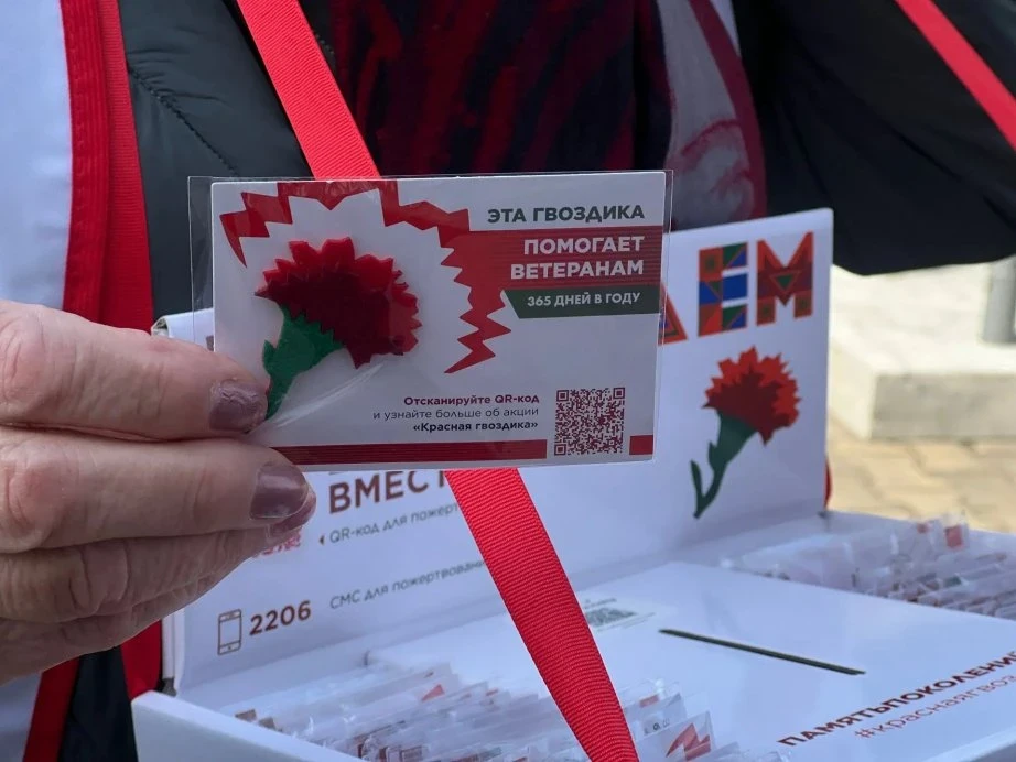 «Красная гвоздика»: помочь ветеранам может каждый!