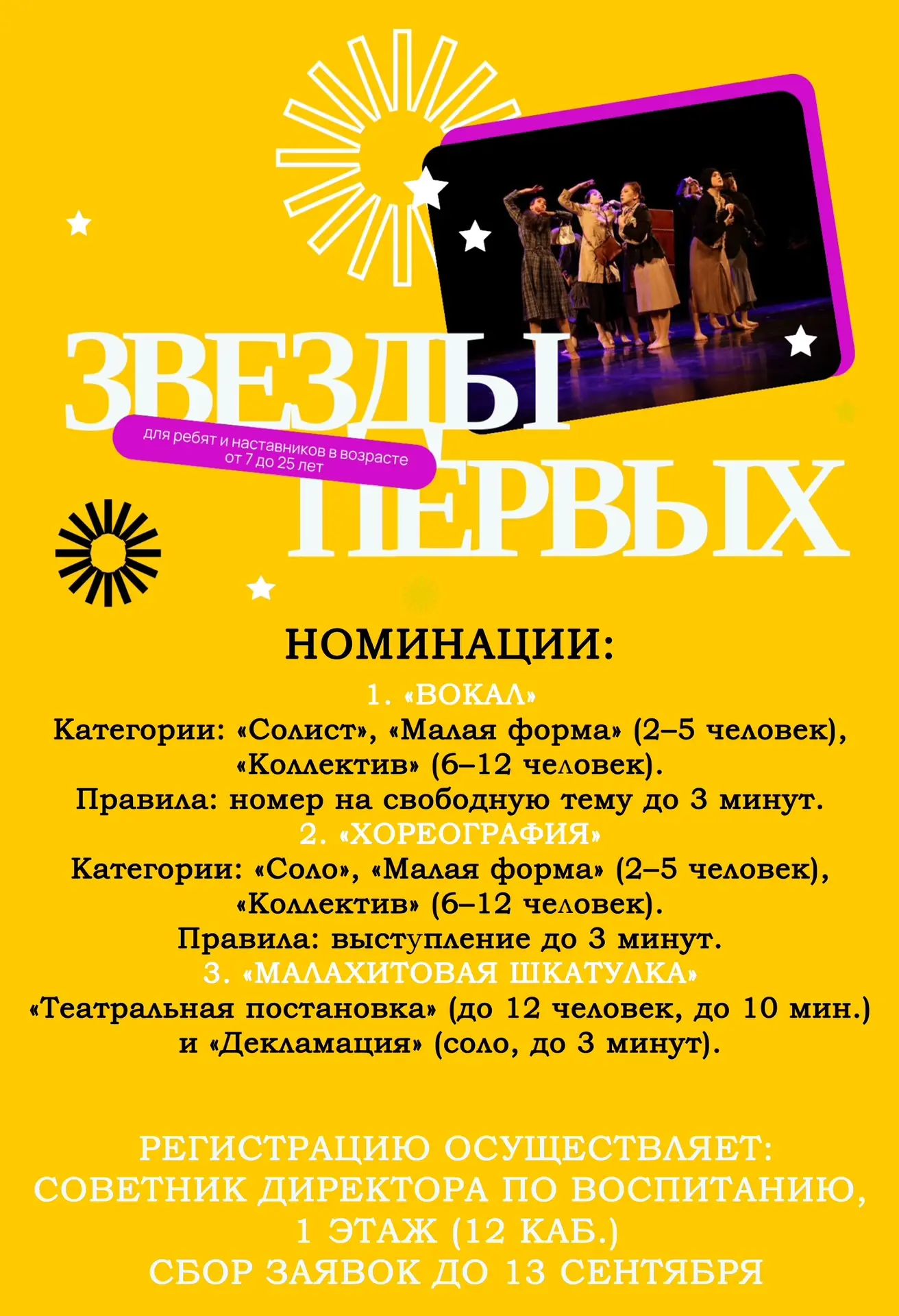 ✨ Уважаемые родители и ребята, приглашаем вас принять участие в региональном Фестивале ...