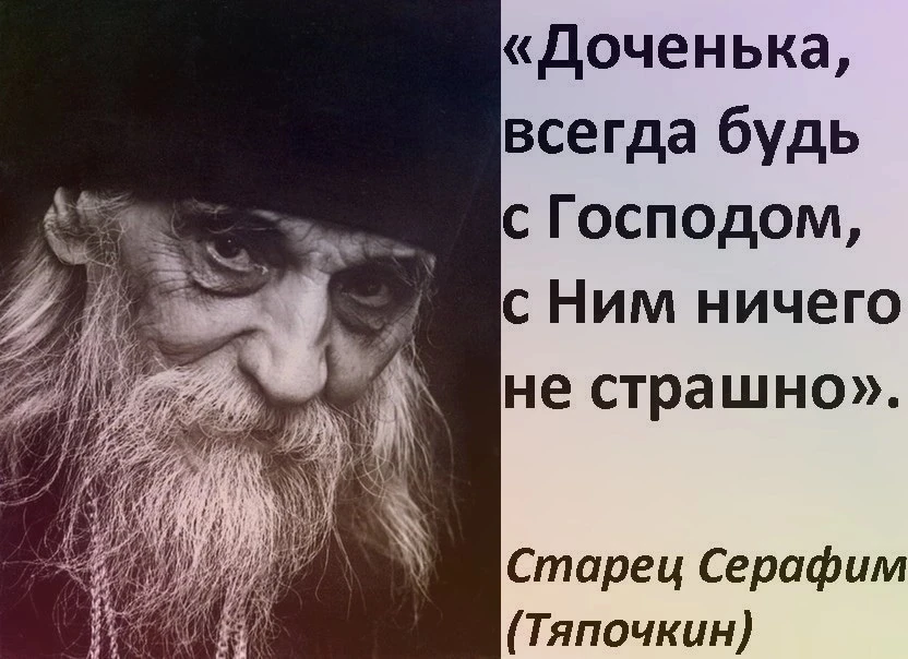 🌿 О страхе и подлинной вере