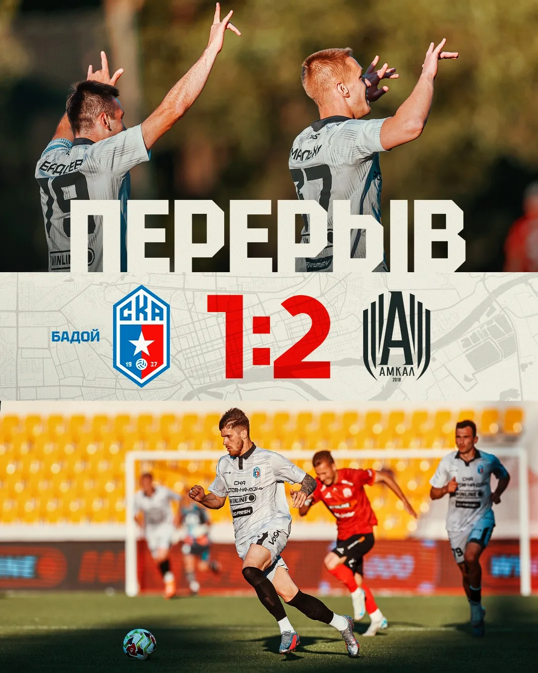 ⚡ ПЕРЕРЫВ