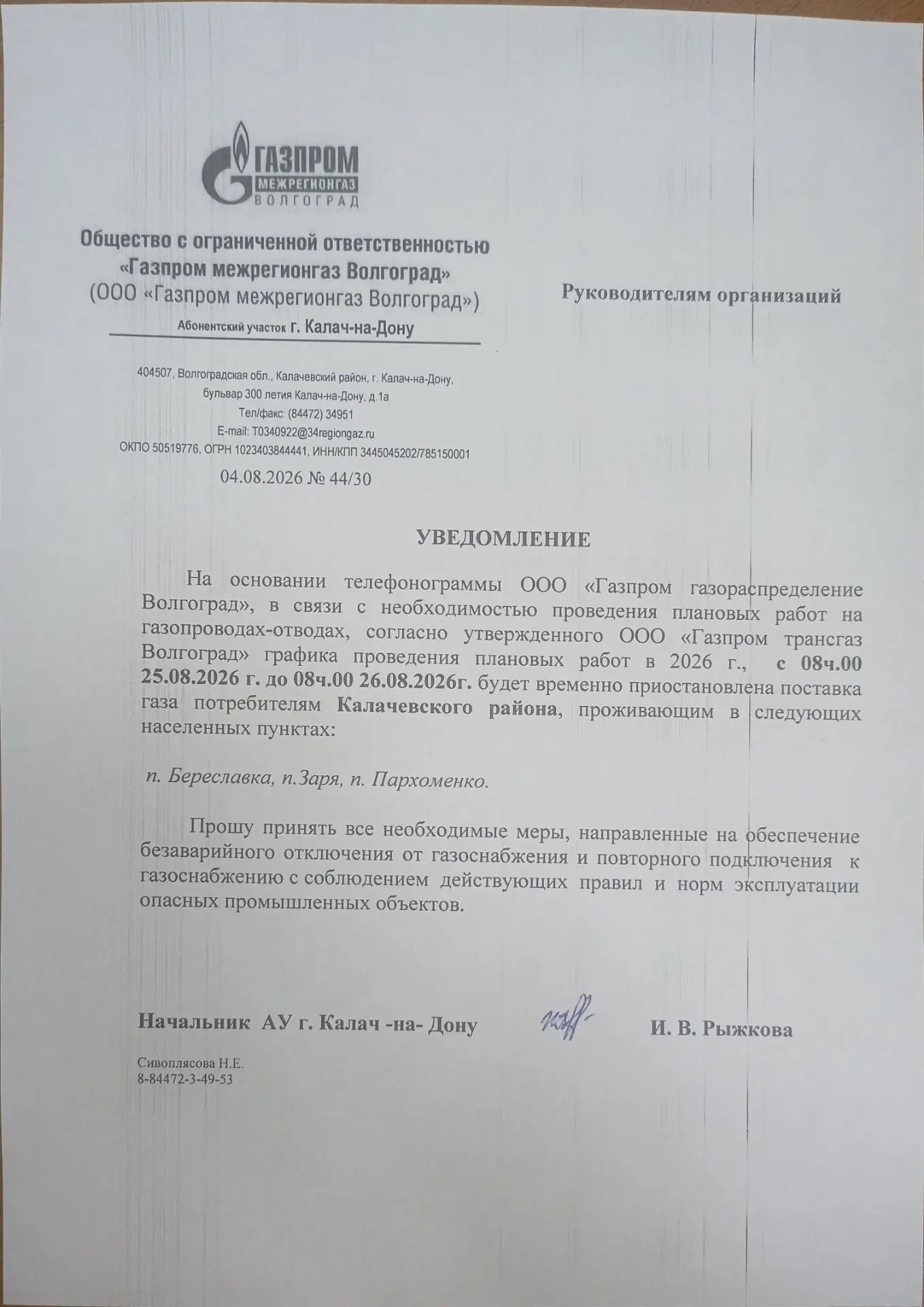 Медиа публикации