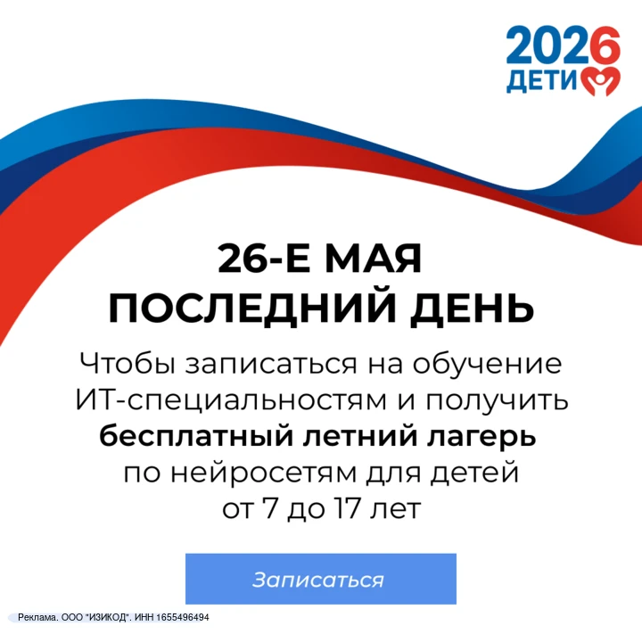 Изображение 1 к публикации «ИЗБА — новости России»