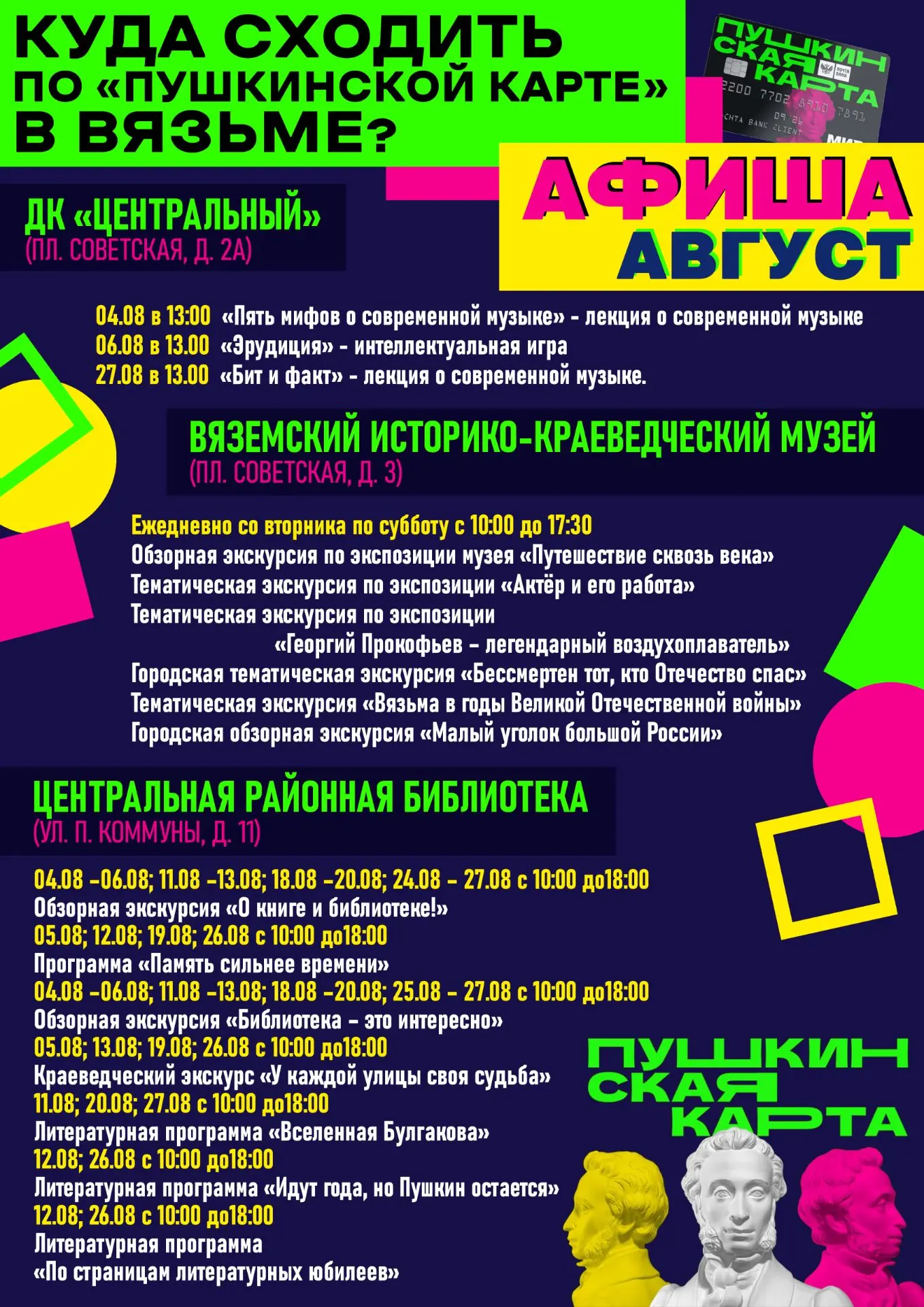 Медиа публикации