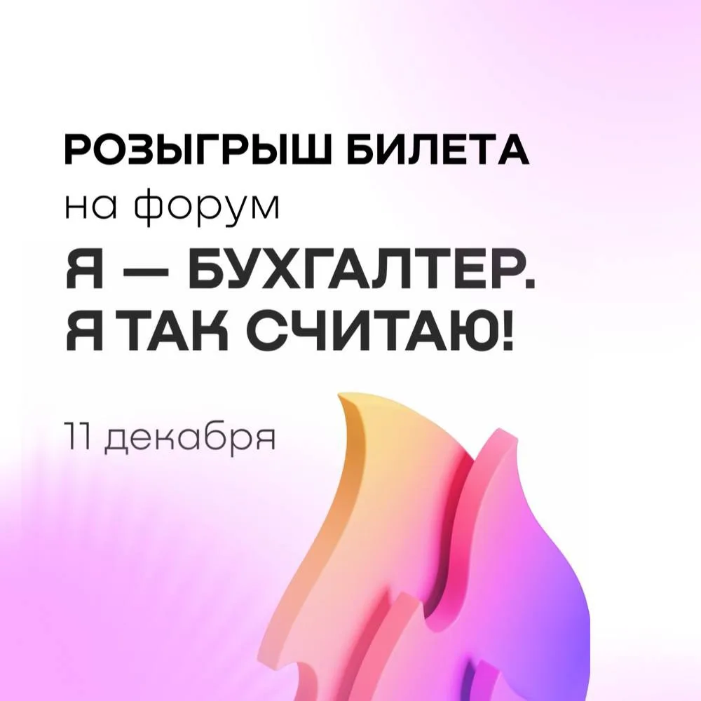 УЖЕ ЗАВТРА МЫ ПОДВЕДЕМ ИТОГИ НАШЕГО РОЗЫГРЫША