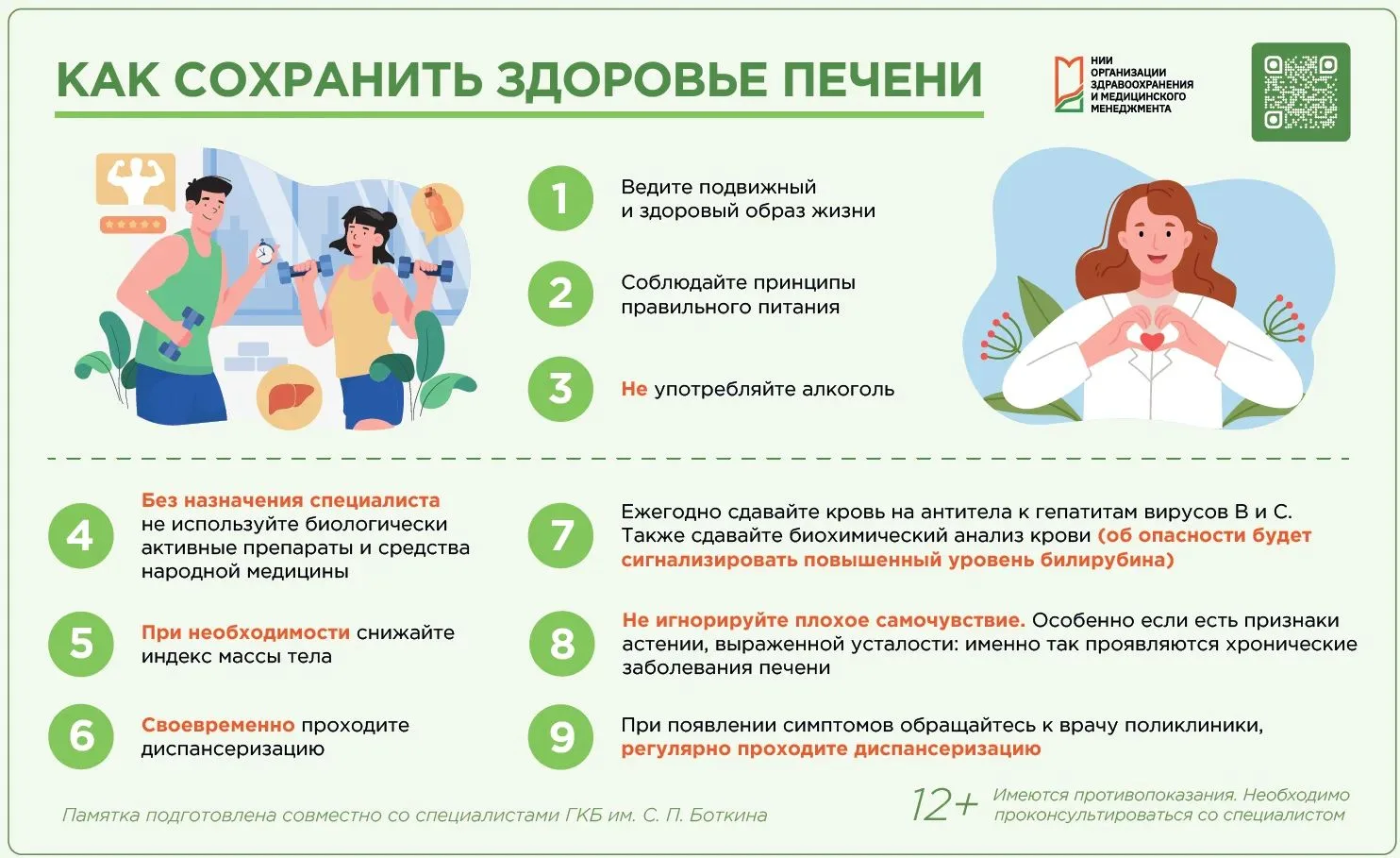 #ПрофилактикаМАОУСОШ5