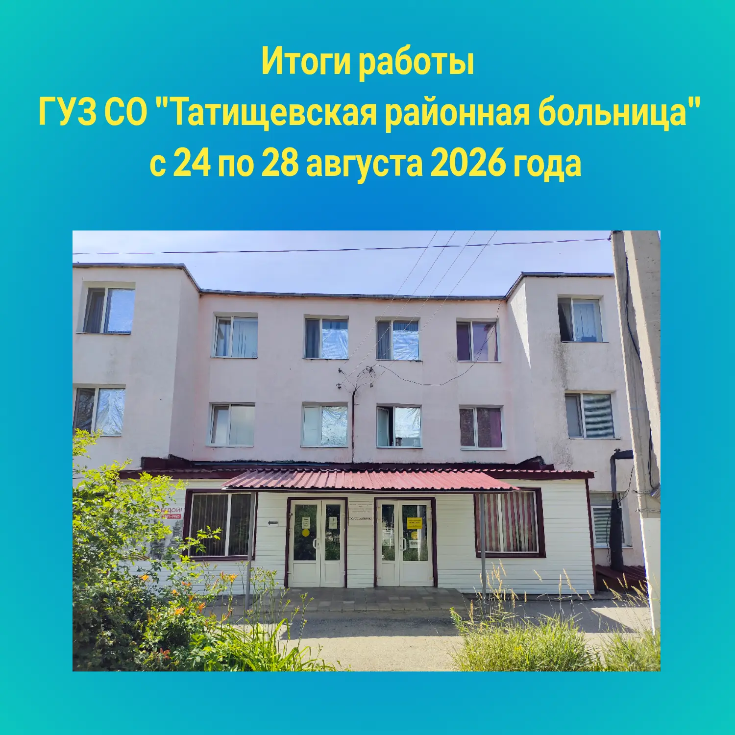Отчет о работе