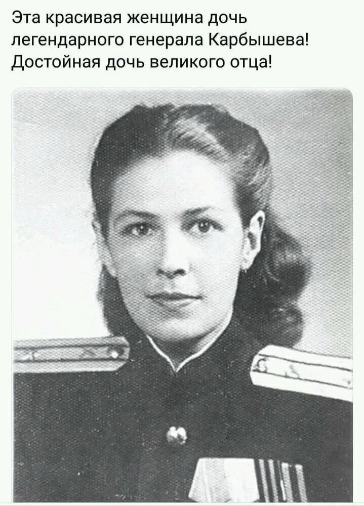6 июня 1919 года родилась Карбышева Елена Дмитриевна — дочь знаменитого генерала Дмитрия Карбышева, 