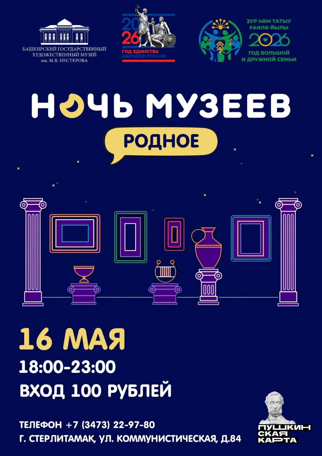 Куда завтра сходить в Стерлитамаке (16 мая 2026)  Что: Цирк "Максимус" Шоу Дика Чипперфилда Где: Пар