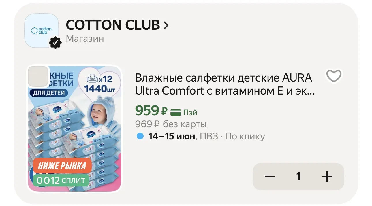 Влажные салфетки детские 12 пачек 

https://market.yandex.ru/cc/9bhJRg

🔥Радар скидок