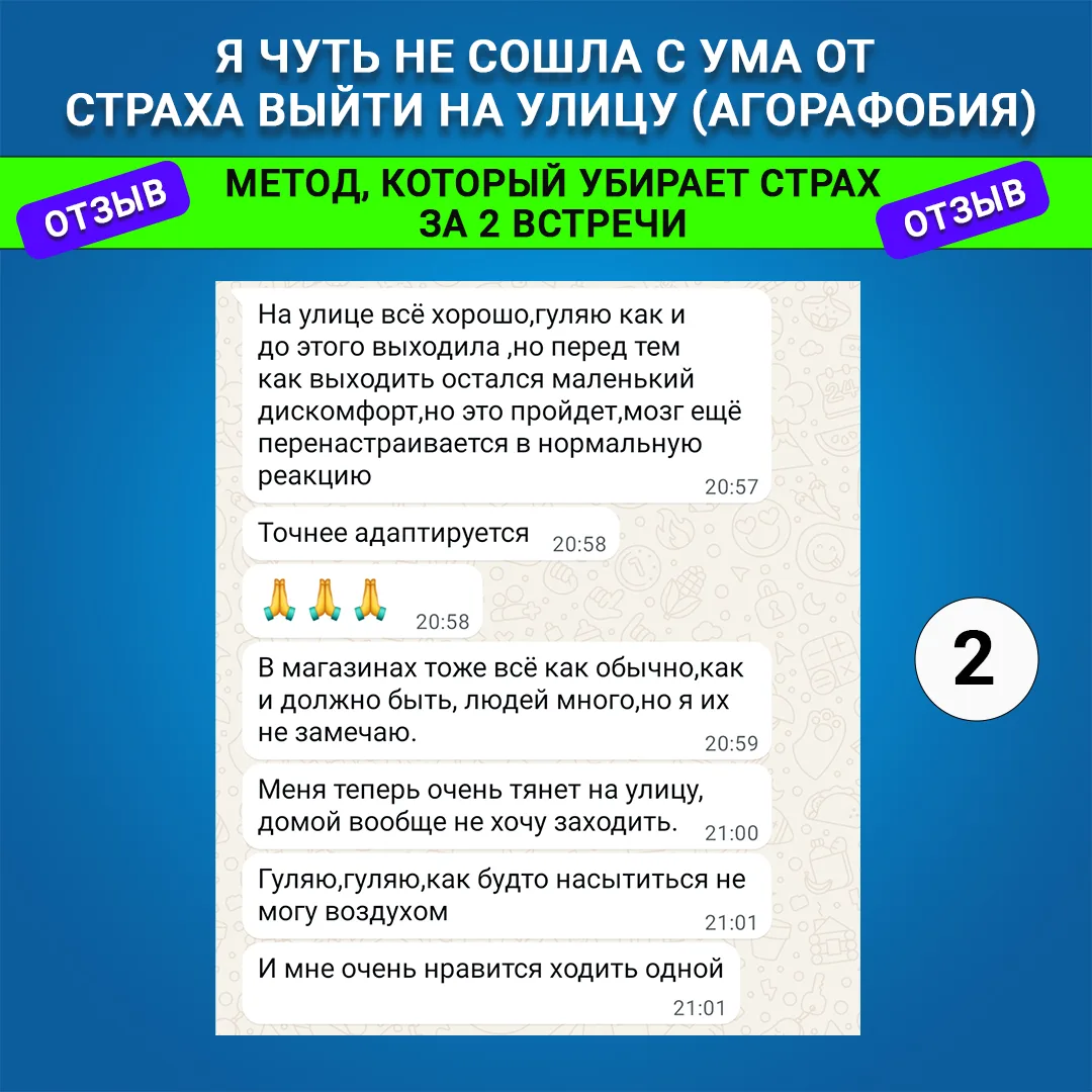 Изображение 2 к публикации «Как избавиться от панических атак и тревоги»