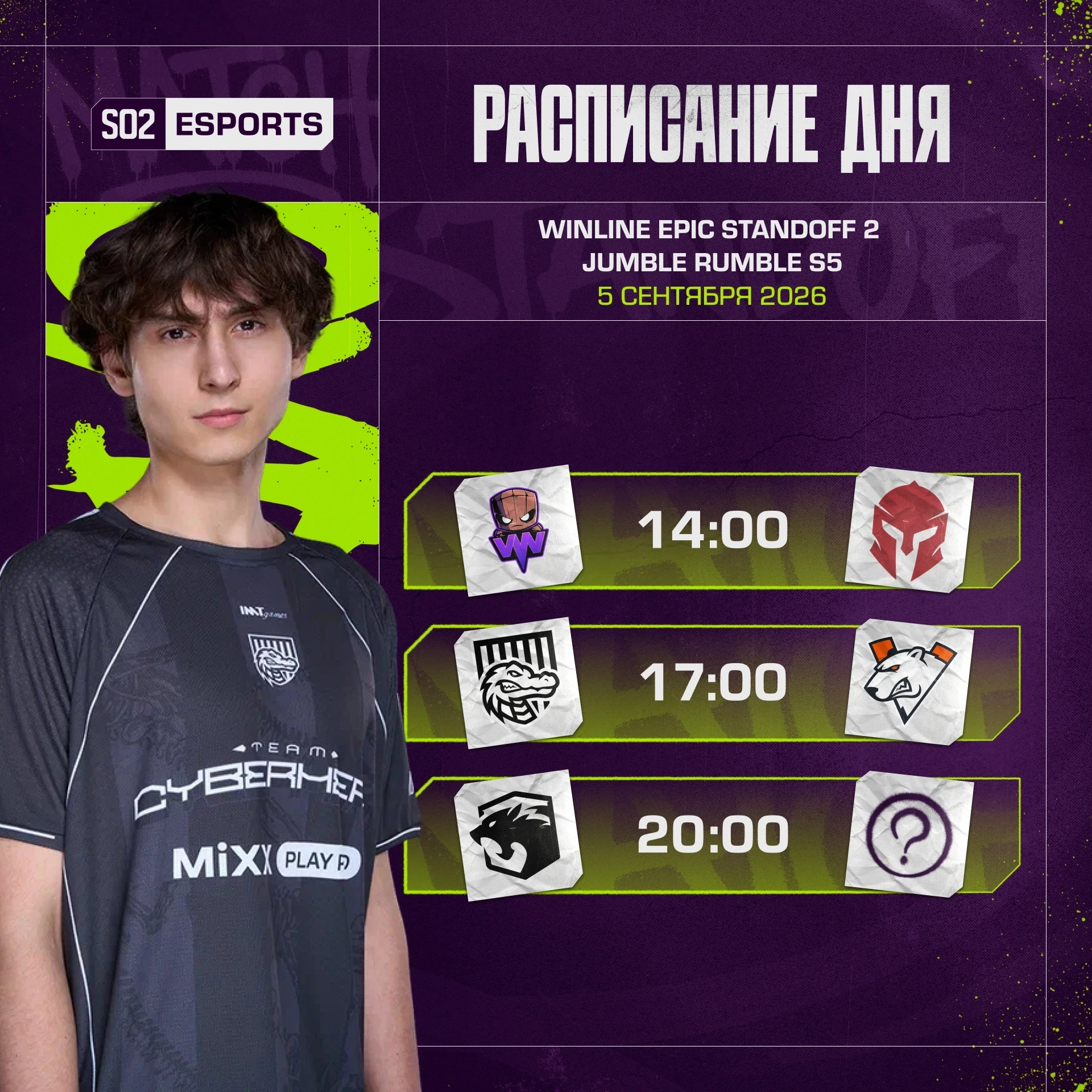 2️⃣ Второй день плей-оффа WINLINE EPIC Standoff 2 Jumble Rumble S5!
