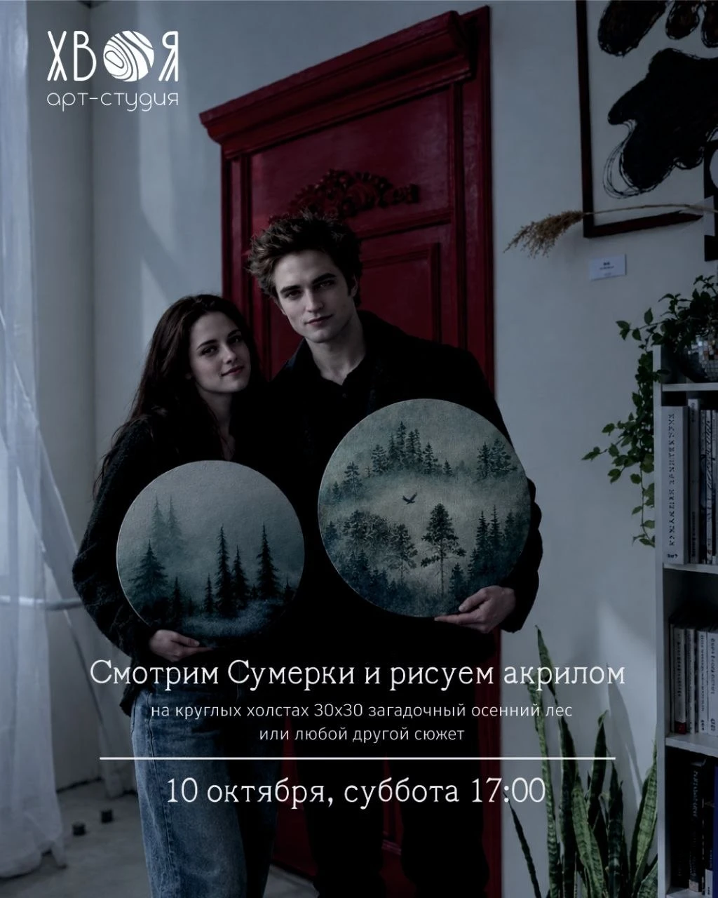 🎞 Любители «Сумерек», вы здесь?!