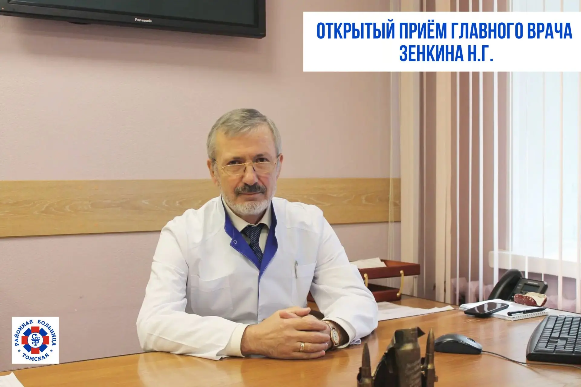 Сегодня, 7 сентября, с 17:00 до 19:00 состоится «Открытый приём» Заслуженного работника...