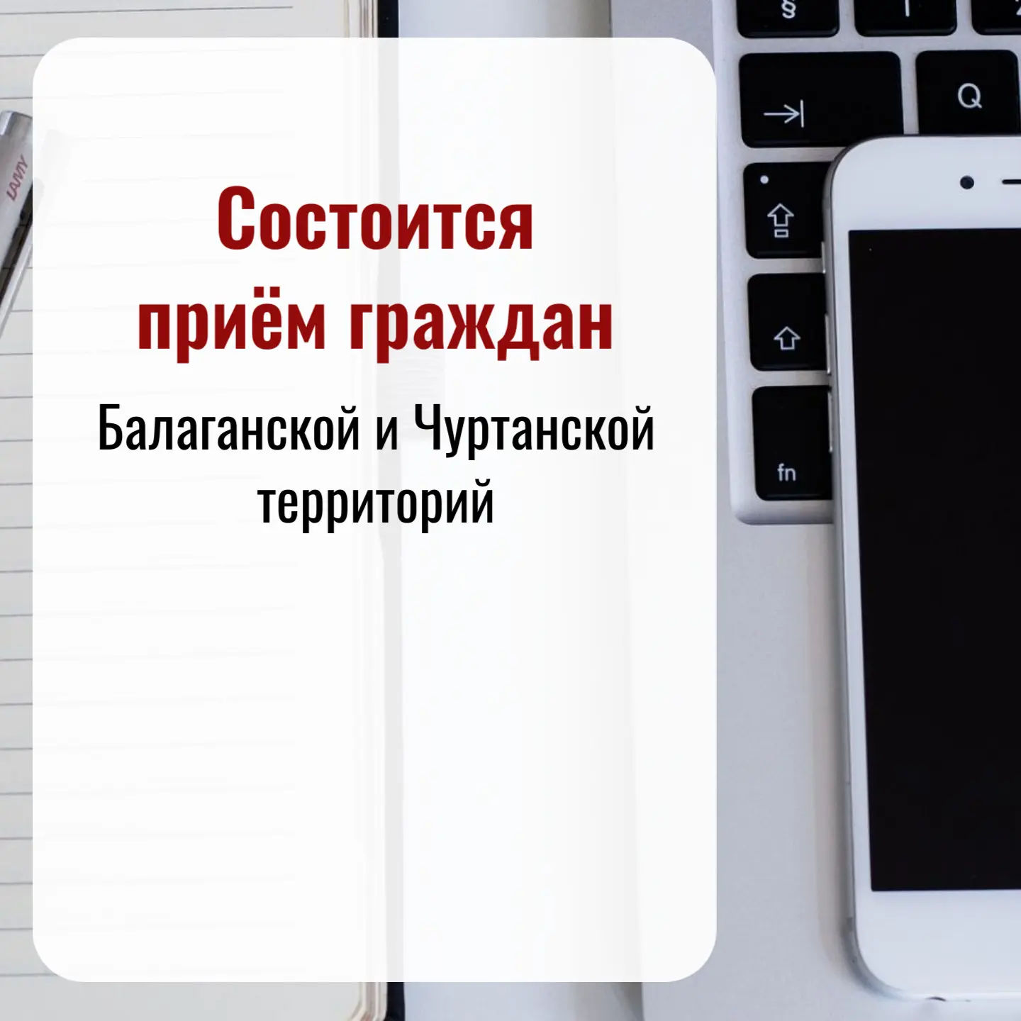 Уважаемые жители Балаганской и Чуртанской территорий!

Глава Викуловского муниципального округа Лото