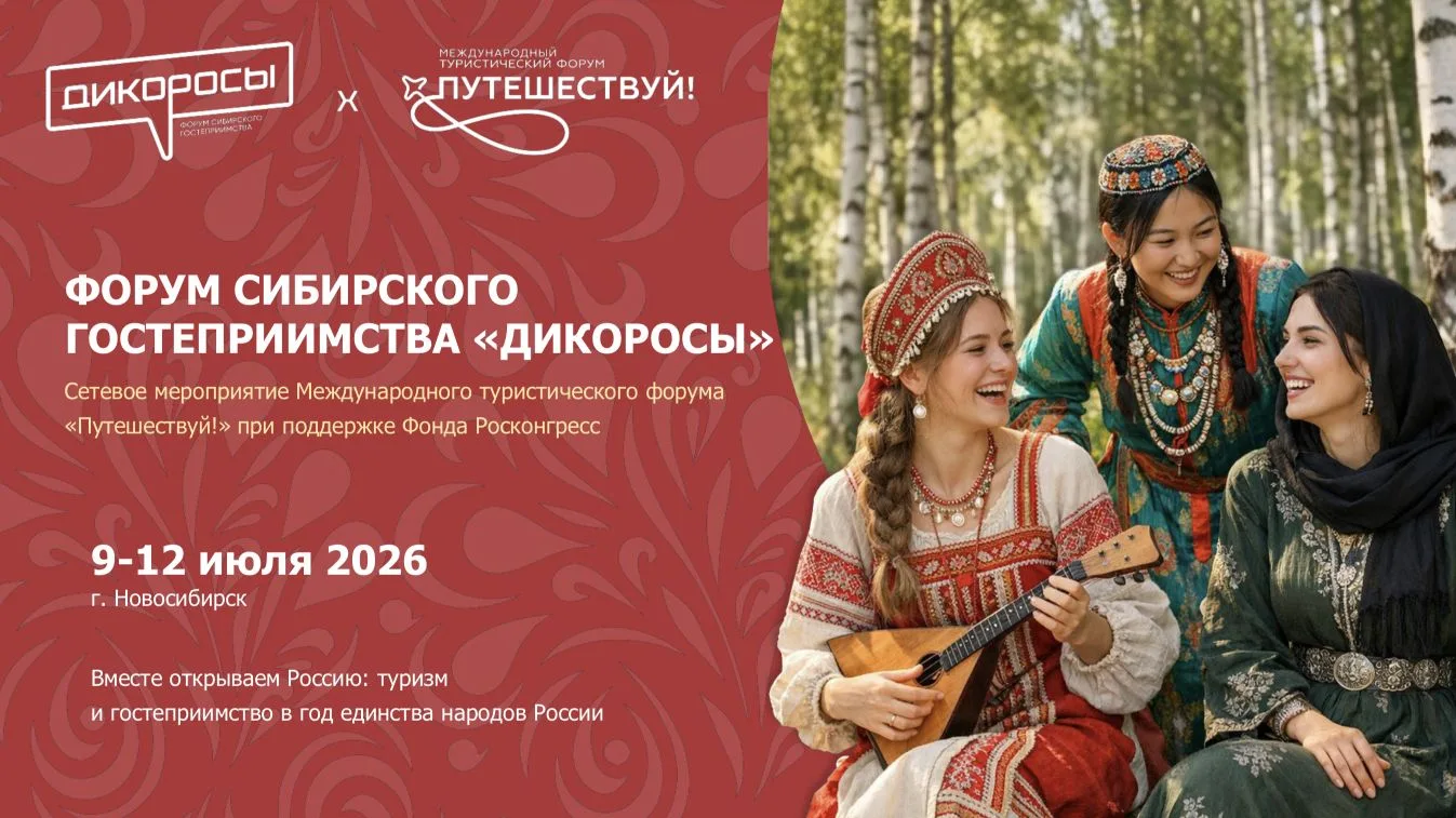 🎪 В первой половине июля в Новосибирске пройдёт два масштабных фестиваля: «Дикоросы» и...