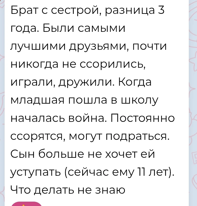 #сиблинги #ровесники