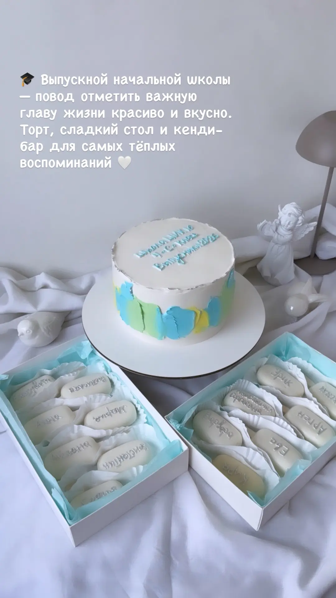 🎓 Выпускной начальной школы — повод отметить важную главу жизни красиво и вкусно.