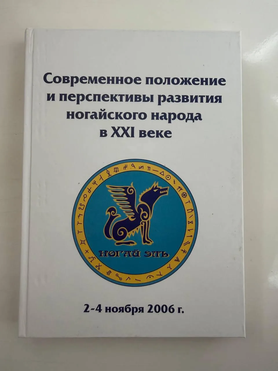 У каждого грядущего есть своё начало.