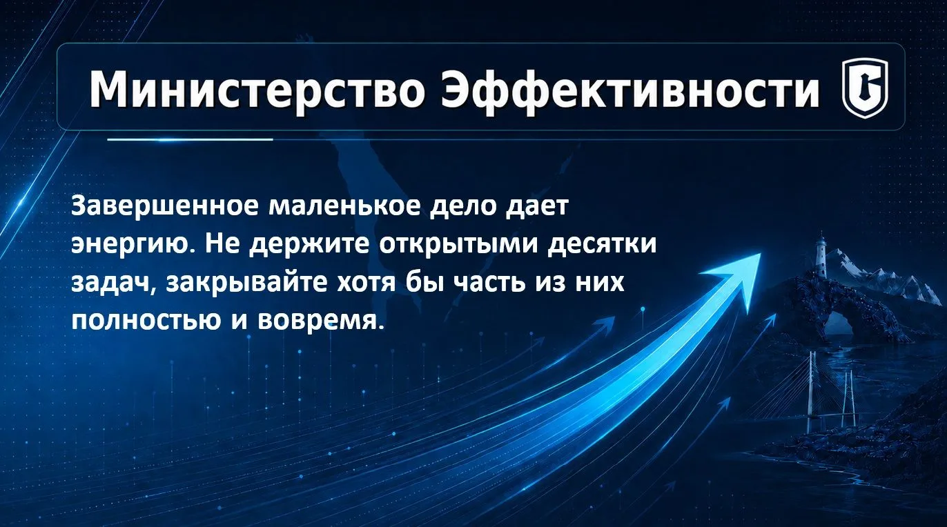 ⚡️Совет дня