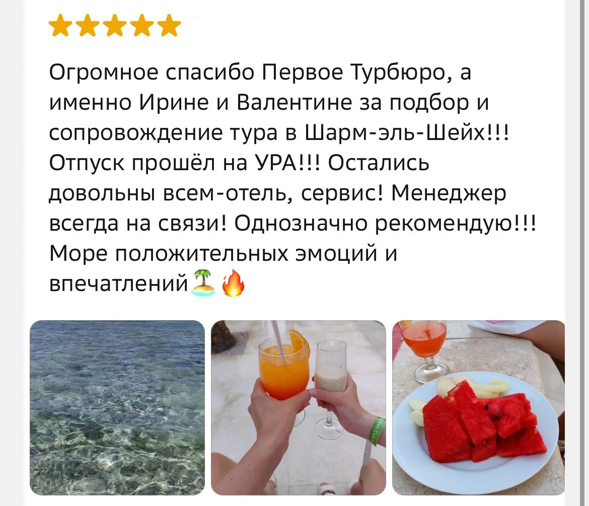 😍Отпуск на УРА! 🌍🌴

💫Эмоции наших туристов после отдыха в Египте говорят сами за себя! 😁

🧑‍💼