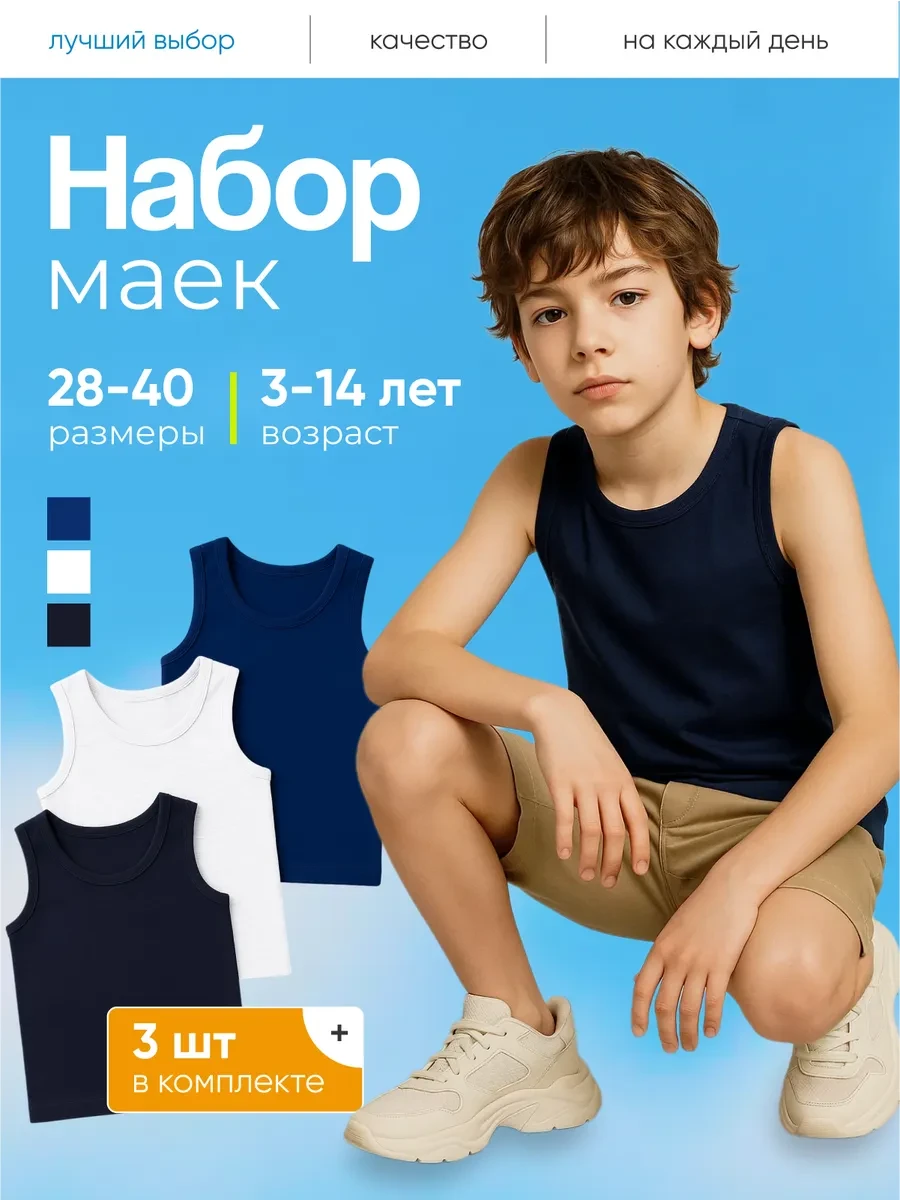 ⚡️ Набор маек 3 шт, BeNurMa