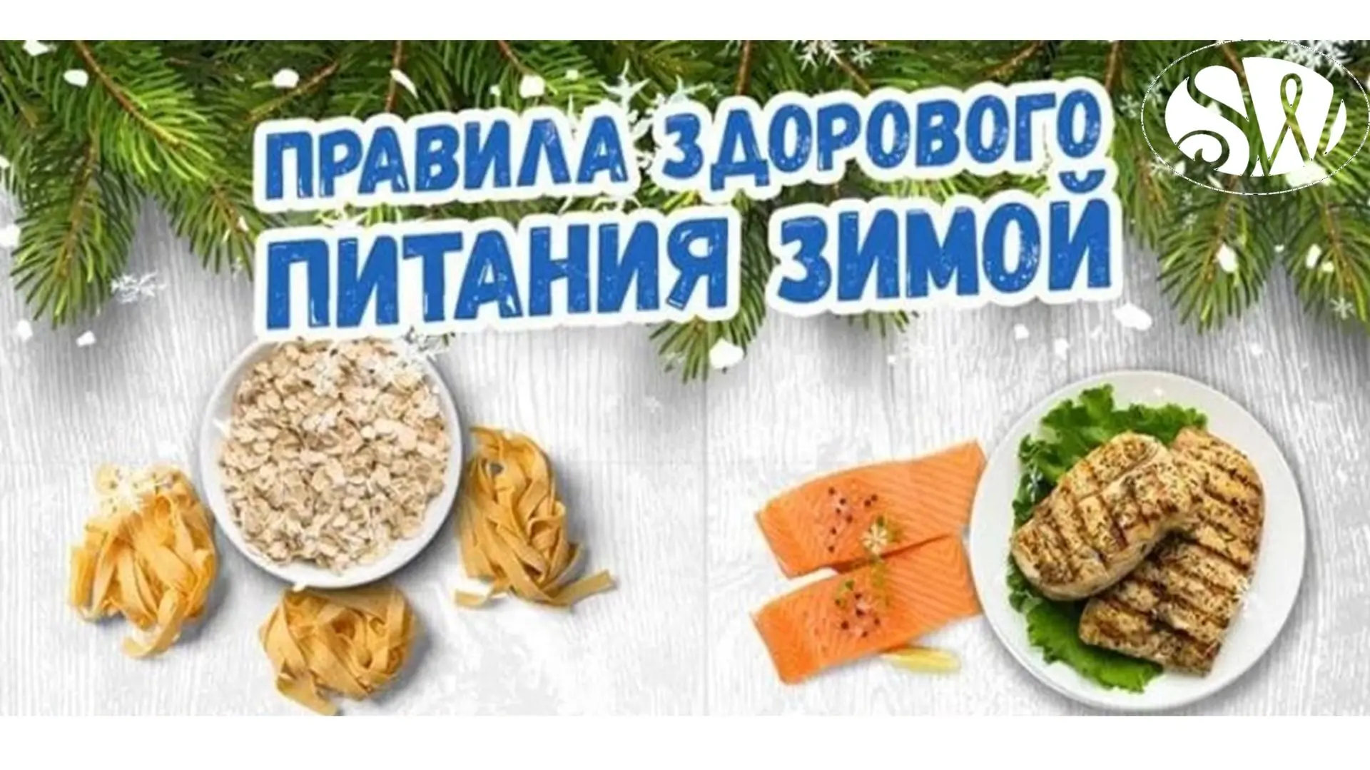В холоднее время года многие люди заметно прибавляют в весе. И тому есть конкретные при...
