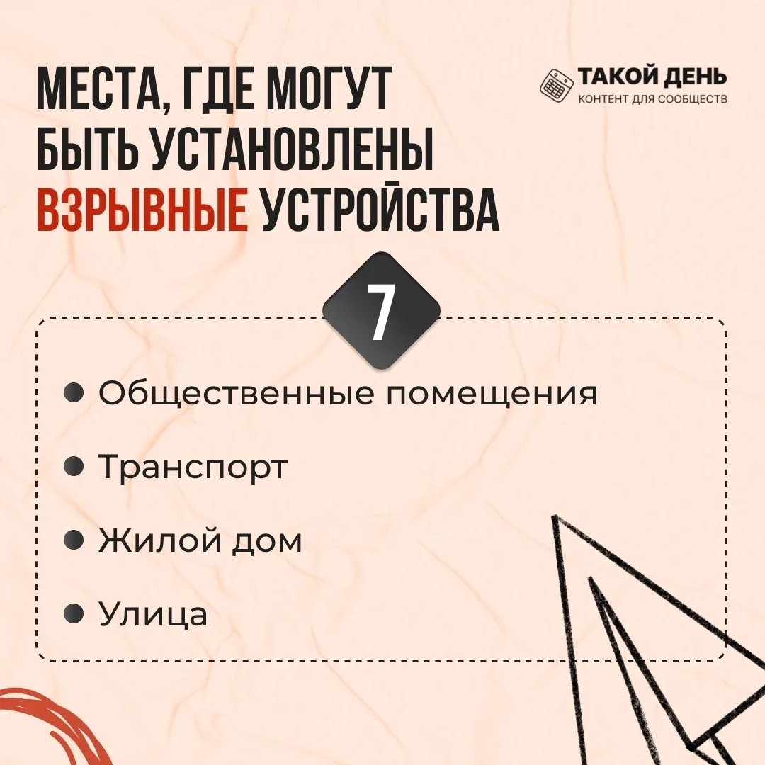 3 сентября — День солидарности в борьбе с терроризмом