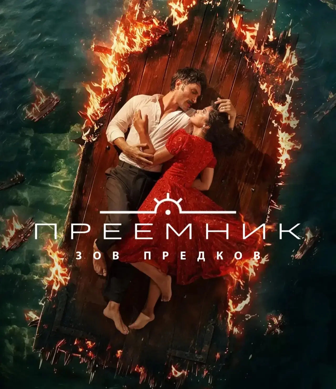 ❗️ПРЕМЬЕРА❗️