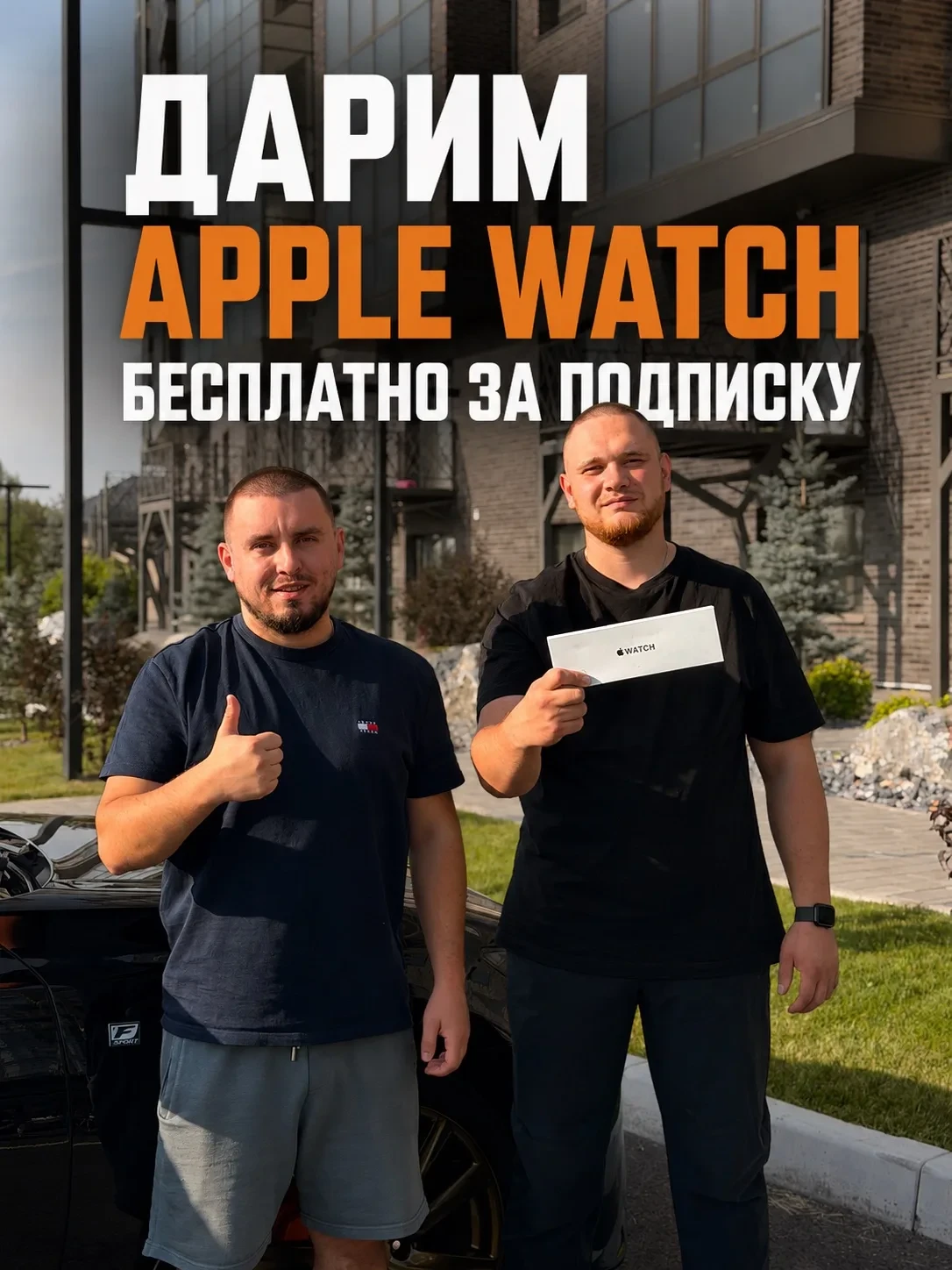 🎁 Дарим Apple Watch БЕСПЛАТНО🔥