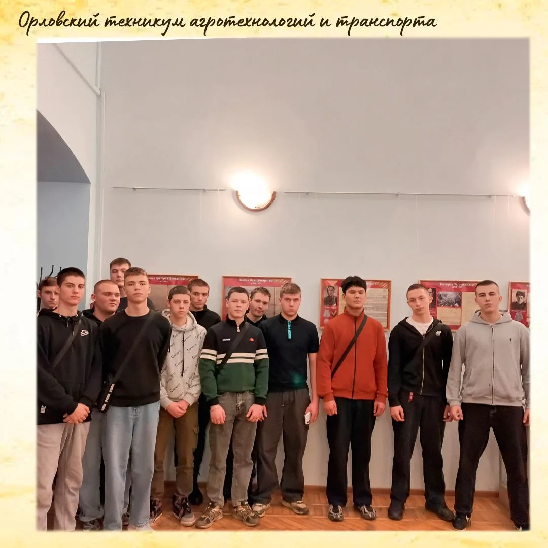 Подвиг солдата в наградах и знаках

11 декабря 2025 года студенты группы 104 «Эксплуатация и ремонт 