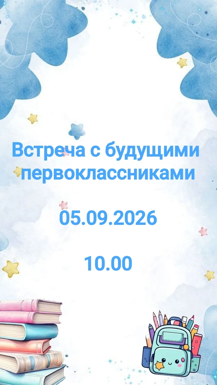 🎉 Отличные новости для родителей и будущих учеников! 🎉