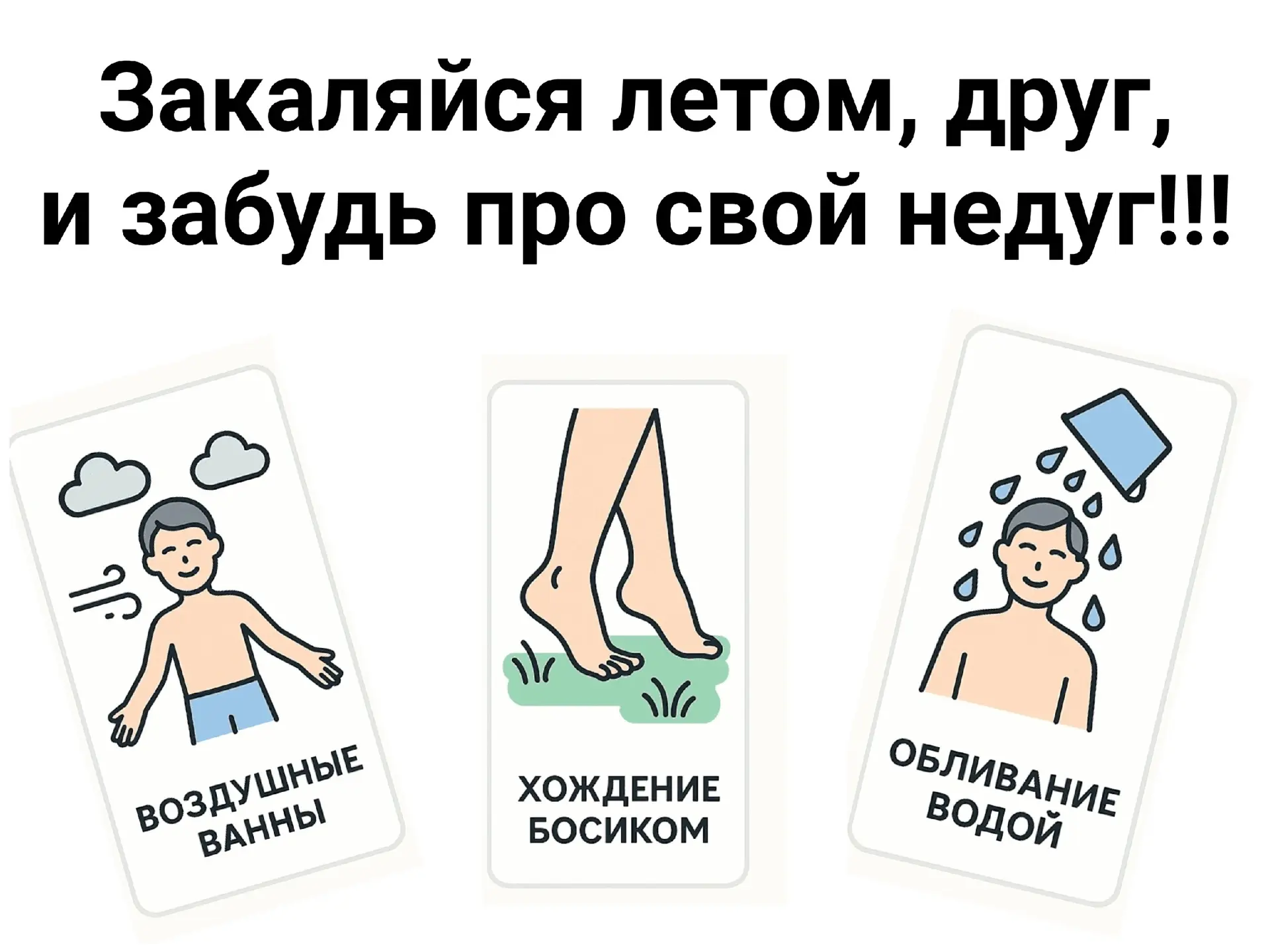 Лето — идеальное время для закаливания детей в детском саду, ведь оно позволяет использовать естеств