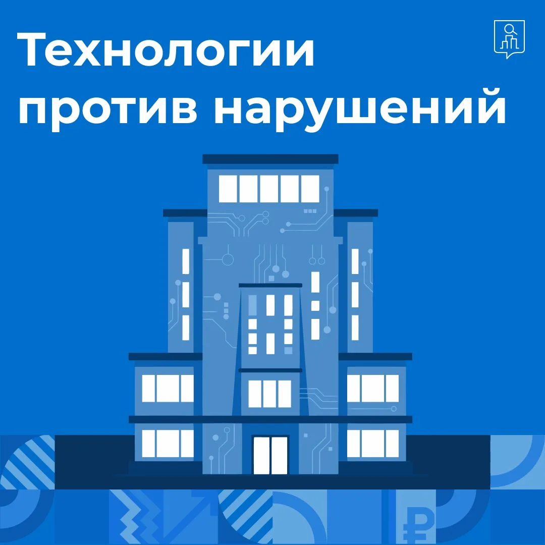 Вопрос 4
💡 Сегодня инспекторы не только выезжают на место, но и используют современные цифровые реш