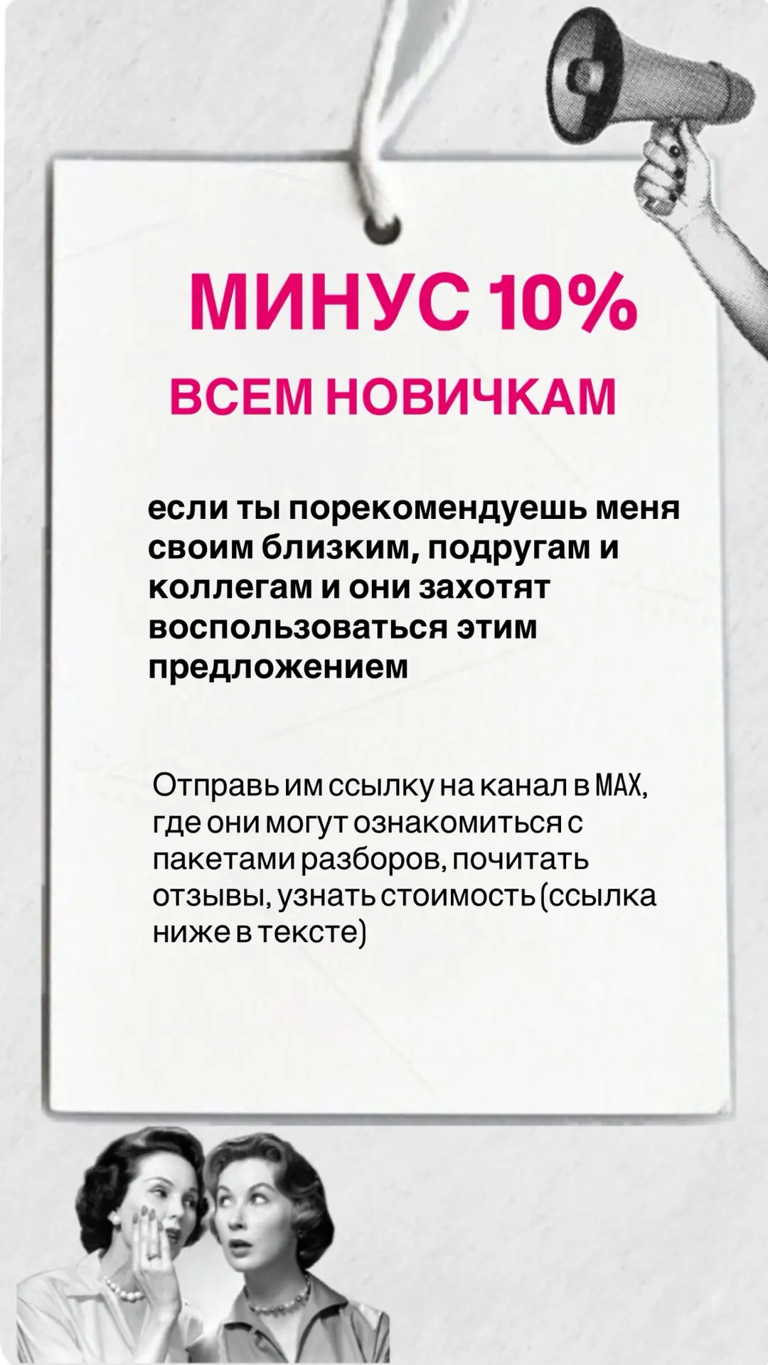 А также ……
