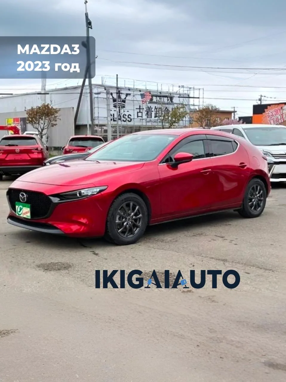 🚗 КУПИЛИ MAZDA3!

Стильный и динамичный автомобиль в комплектации S Touring с экономичным двигателе