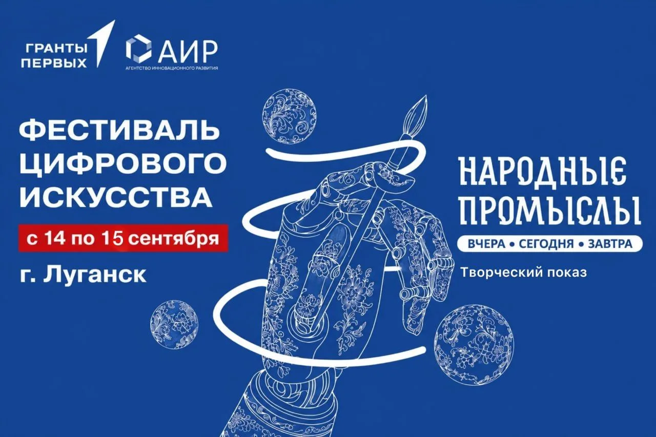 📍Народные промыслы – в новом цифровом формате