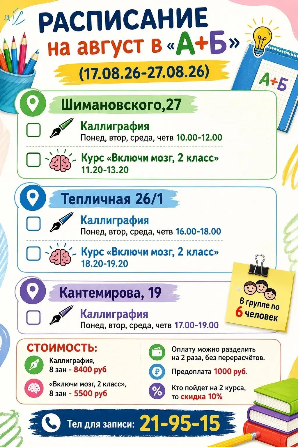 Медиа публикации