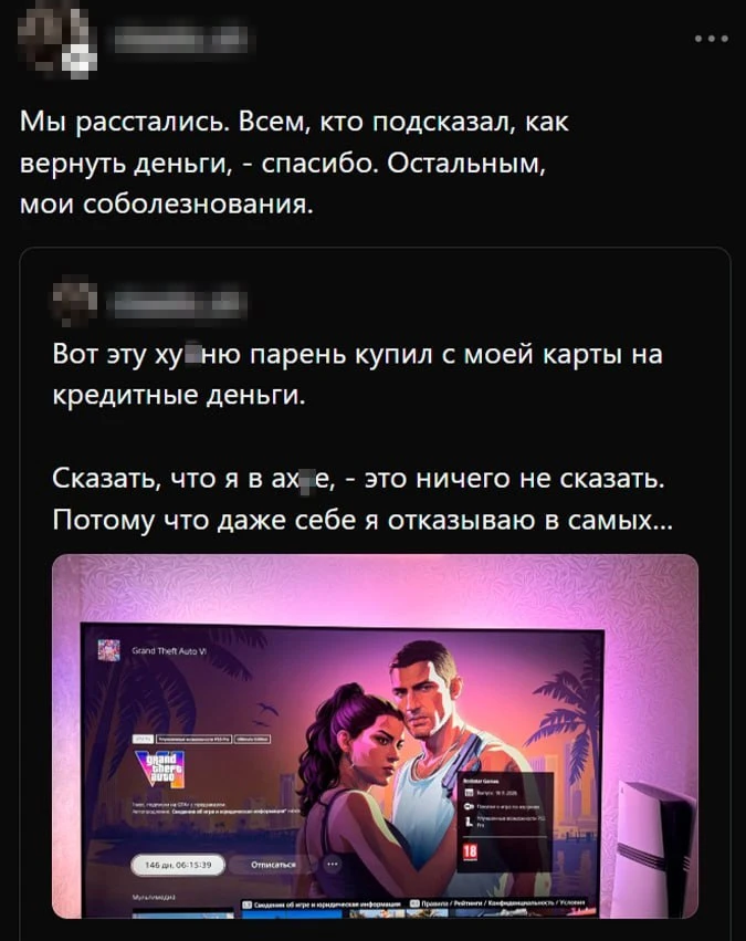 😭 Появились первые ЖЕРТВЫ после старта предзаказов GTA 6