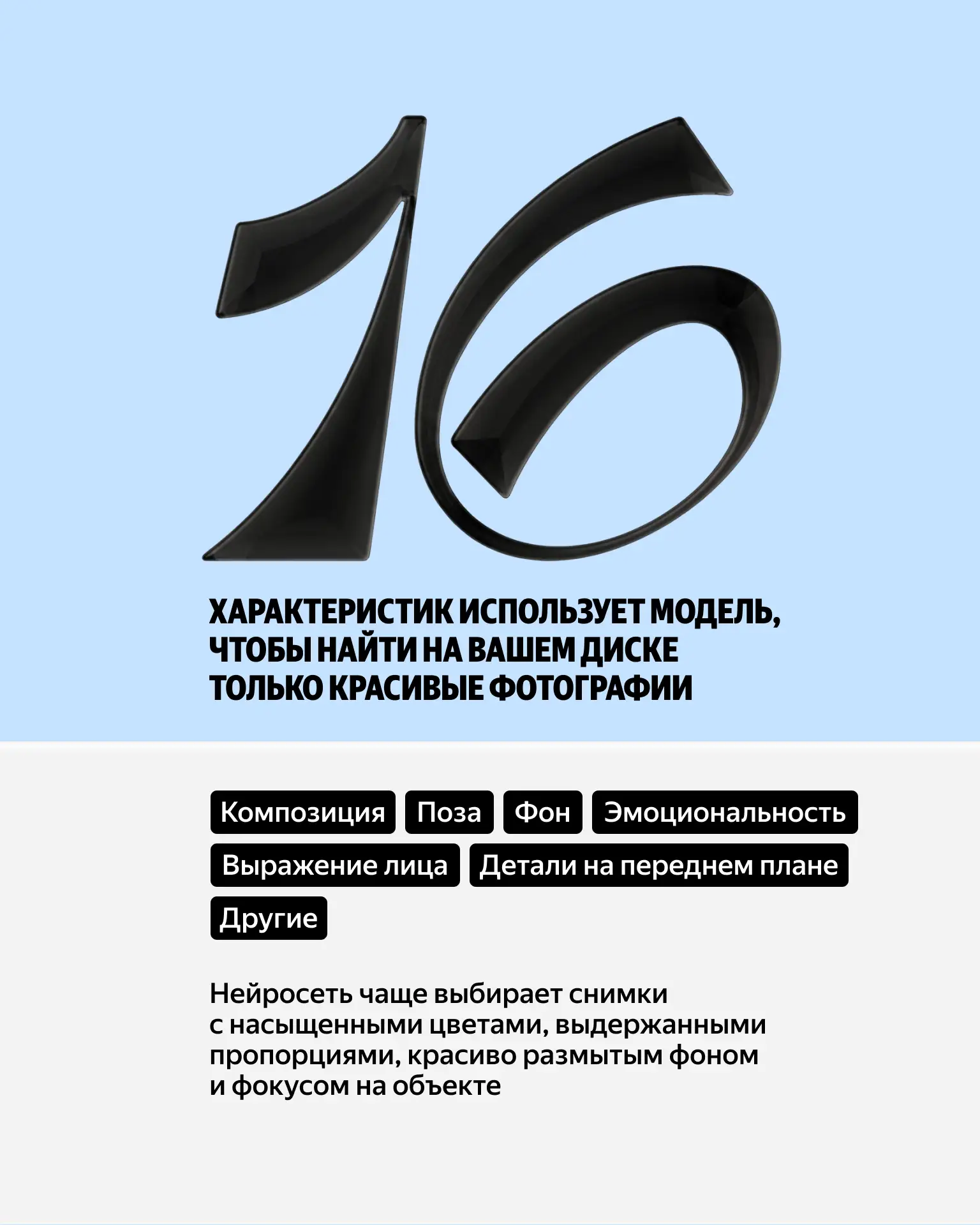 Изображение 6 к публикации «Яндекс»