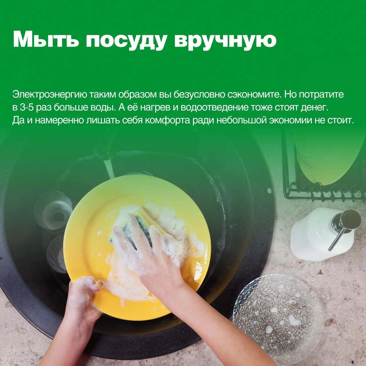 Квитономика учит нас, что настоящая экономия — умная.   💯 Заменить лампочки, настроить технику, утеп