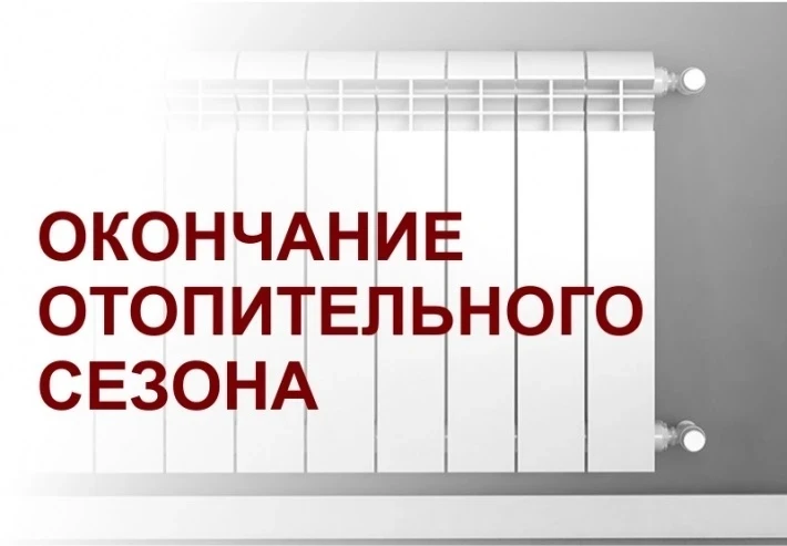 Уважаемые жители!