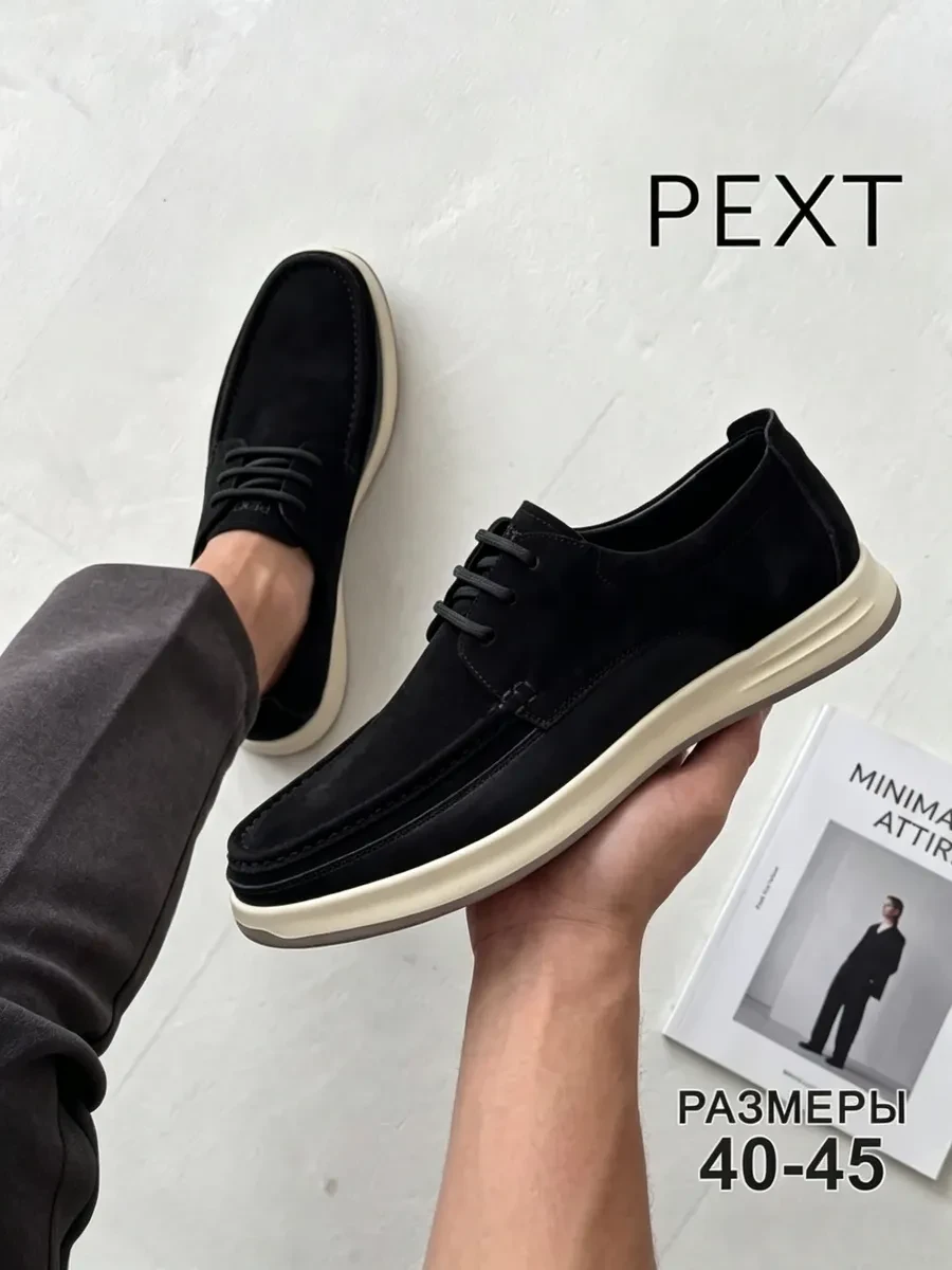 ⚡️ Лоферы, PEXT