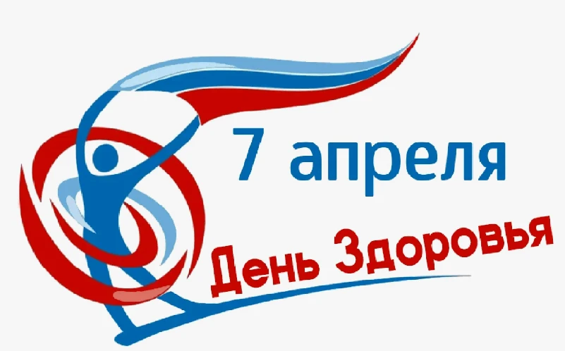 Ежегодно проводимые праздники здоровья, спортивные соревнования, физкультурные праздник...