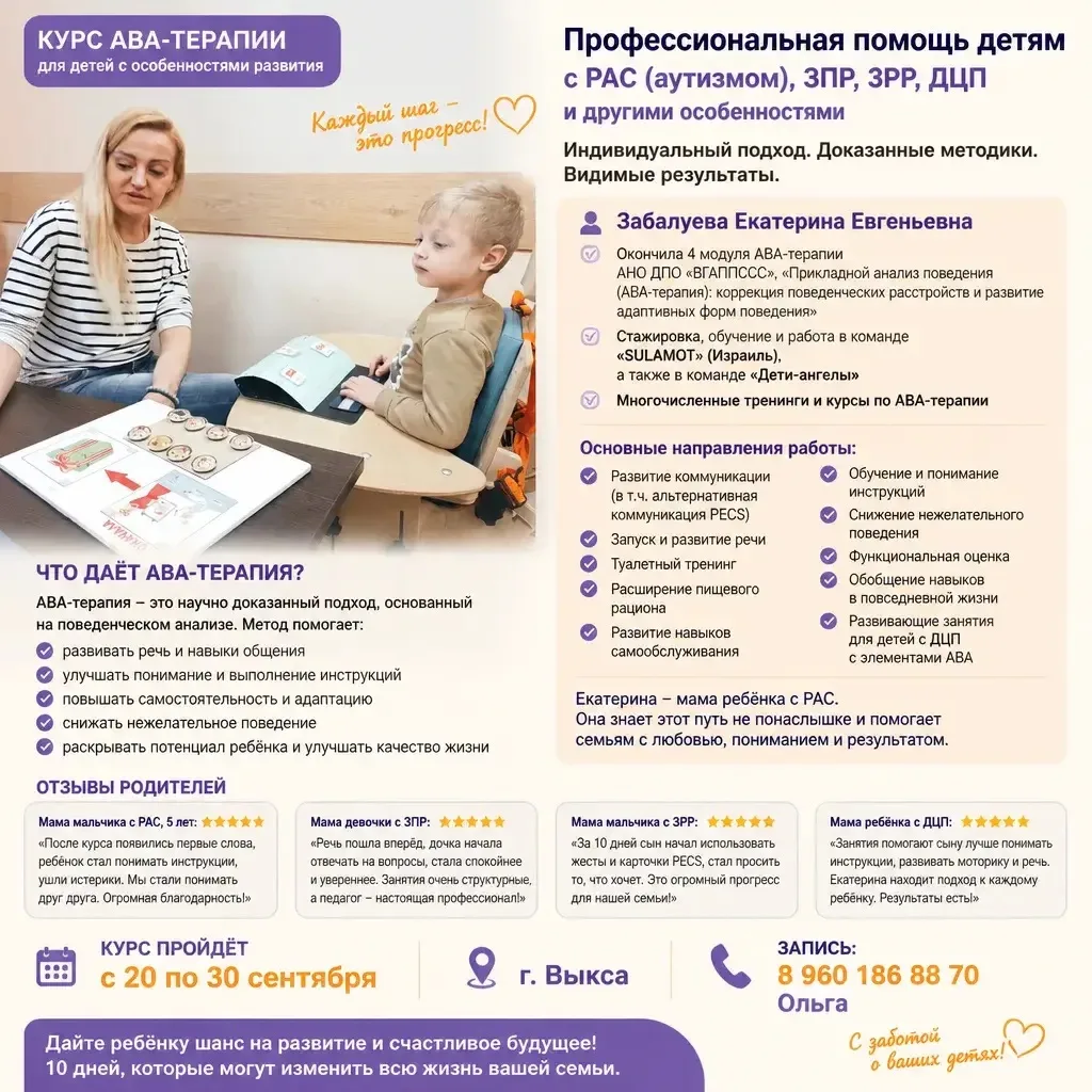 Запись на интенсив с